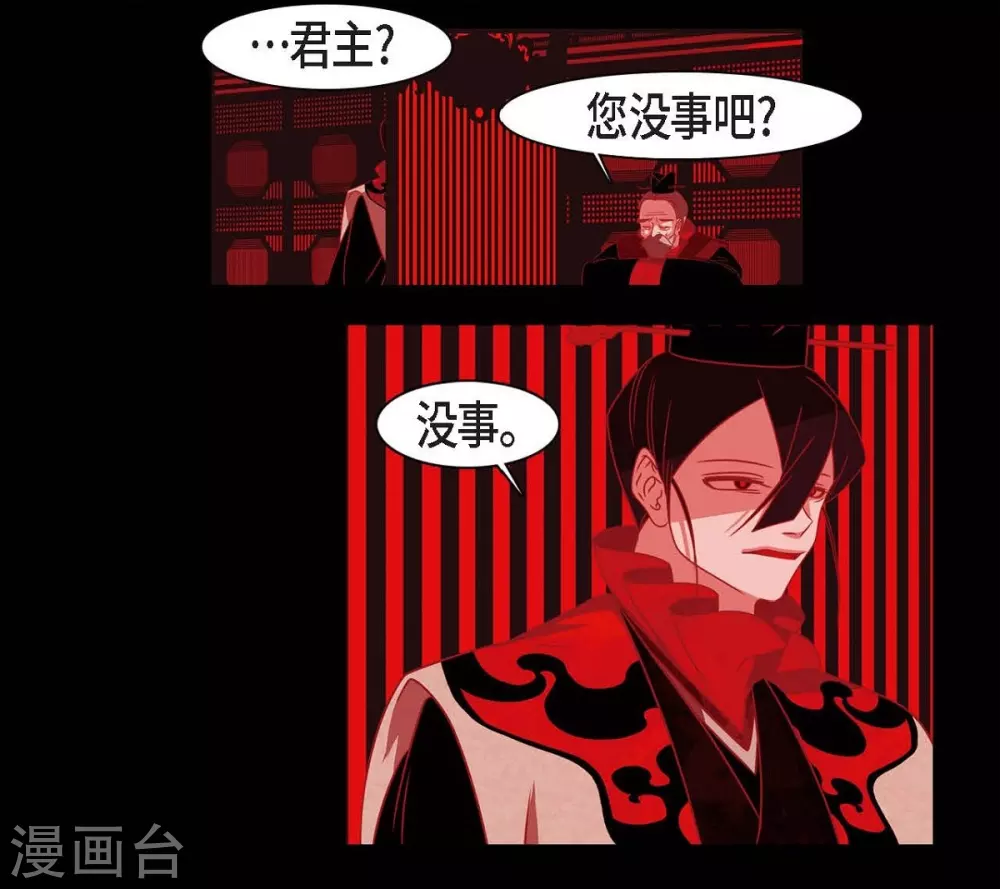 第32话 狐狸的求婚(1/2)-第33话