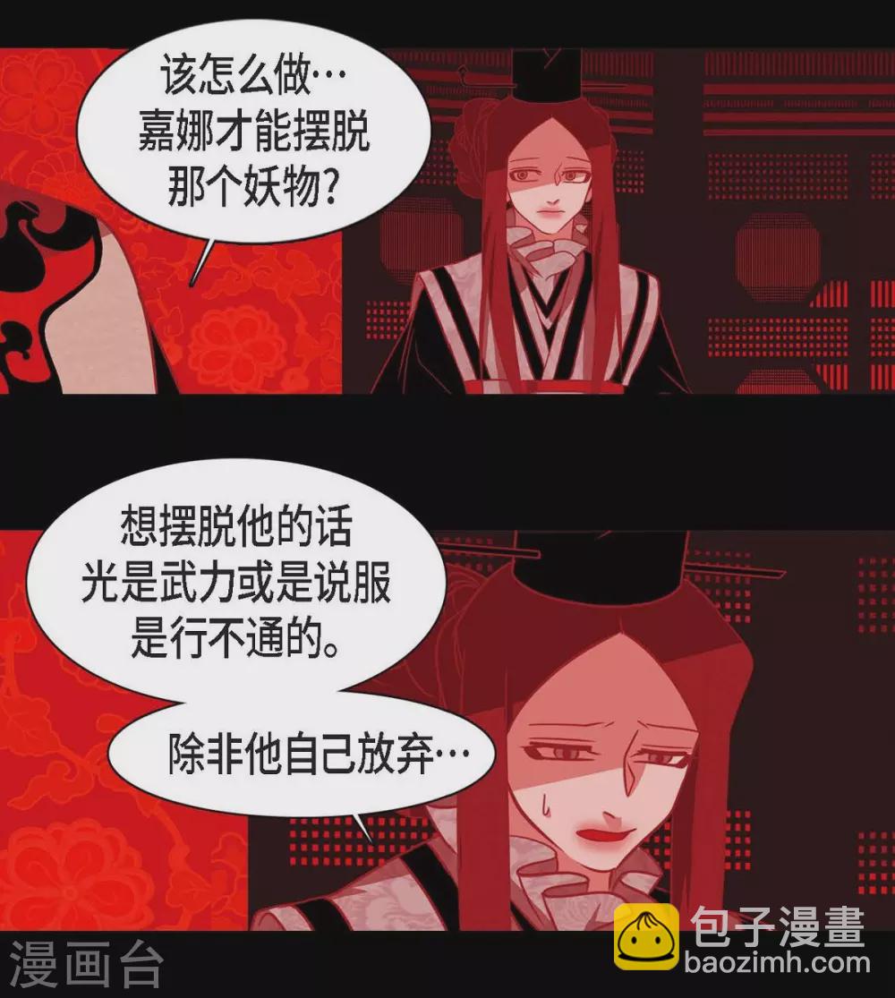 第32话 狐狸的求婚(1/2)-第33话