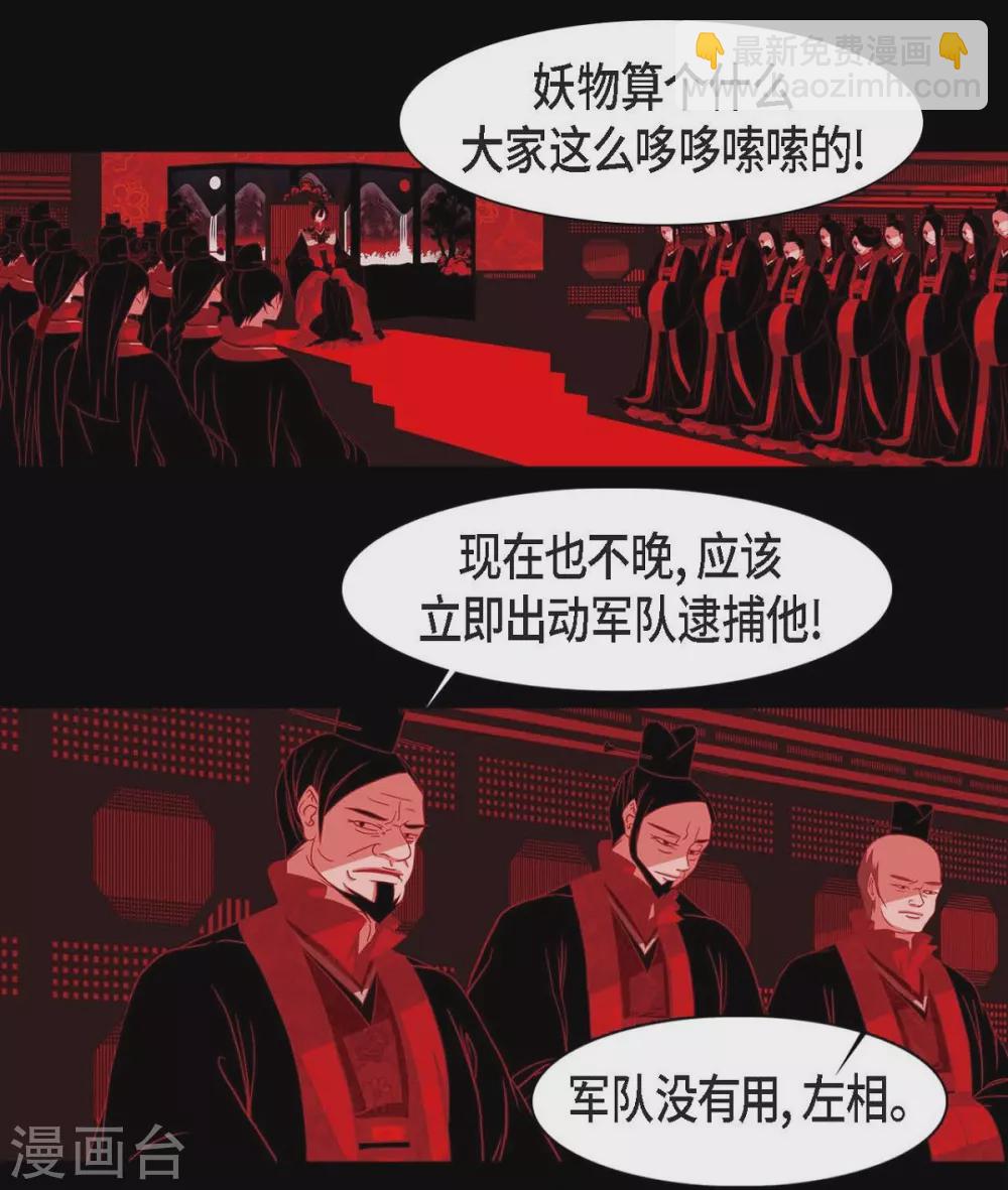 第32话 狐狸的求婚(1/2)-第33话