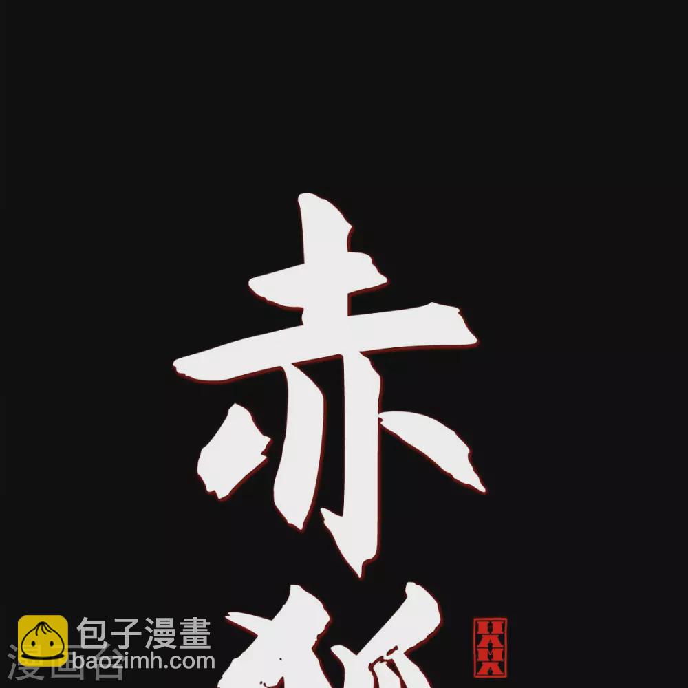 第34话 许婚(1/2)-第35话