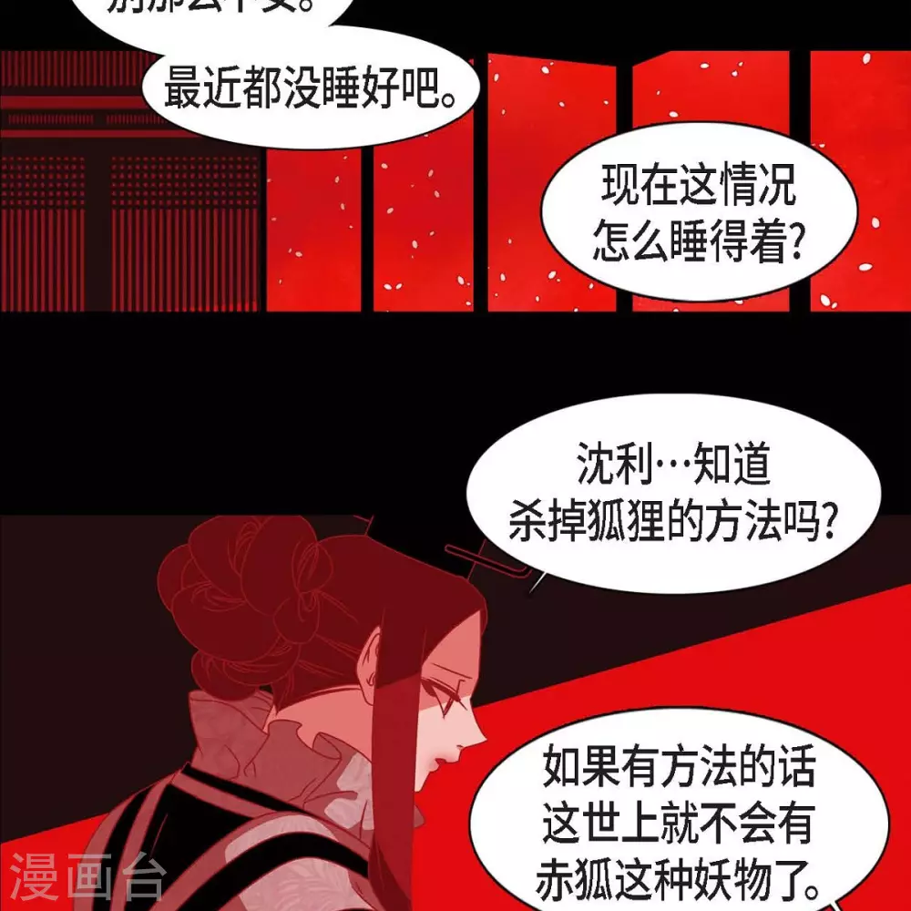 第34话 许婚(1/2)-第35话