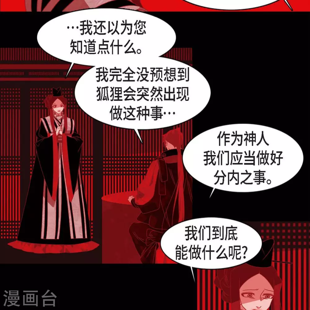 第34话 许婚(1/2)-第35话