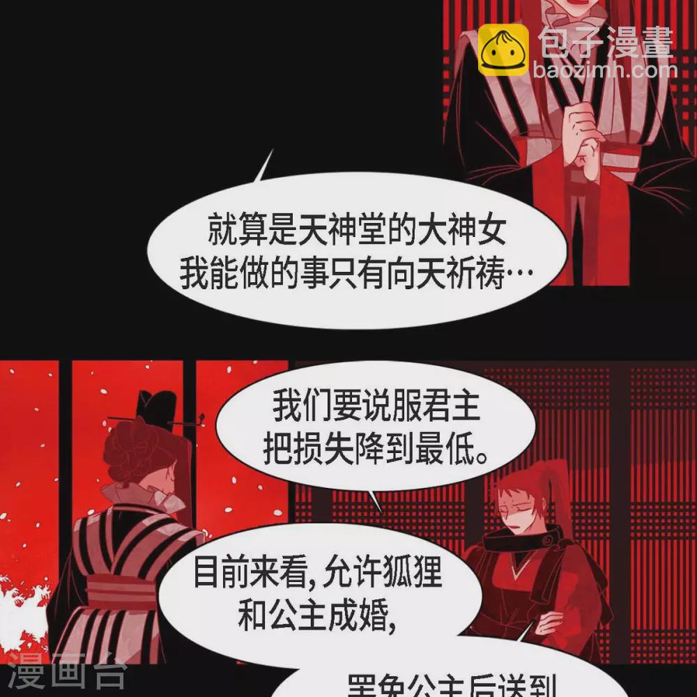 第34话 许婚(1/2)-第35话