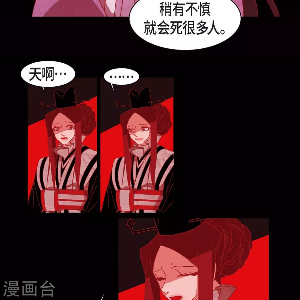 第34话 许婚(1/2)-第35话