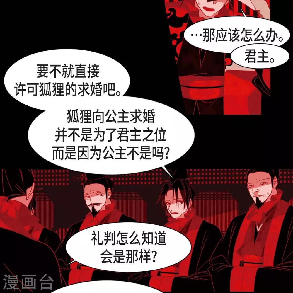 第34话 许婚(1/2)-第35话