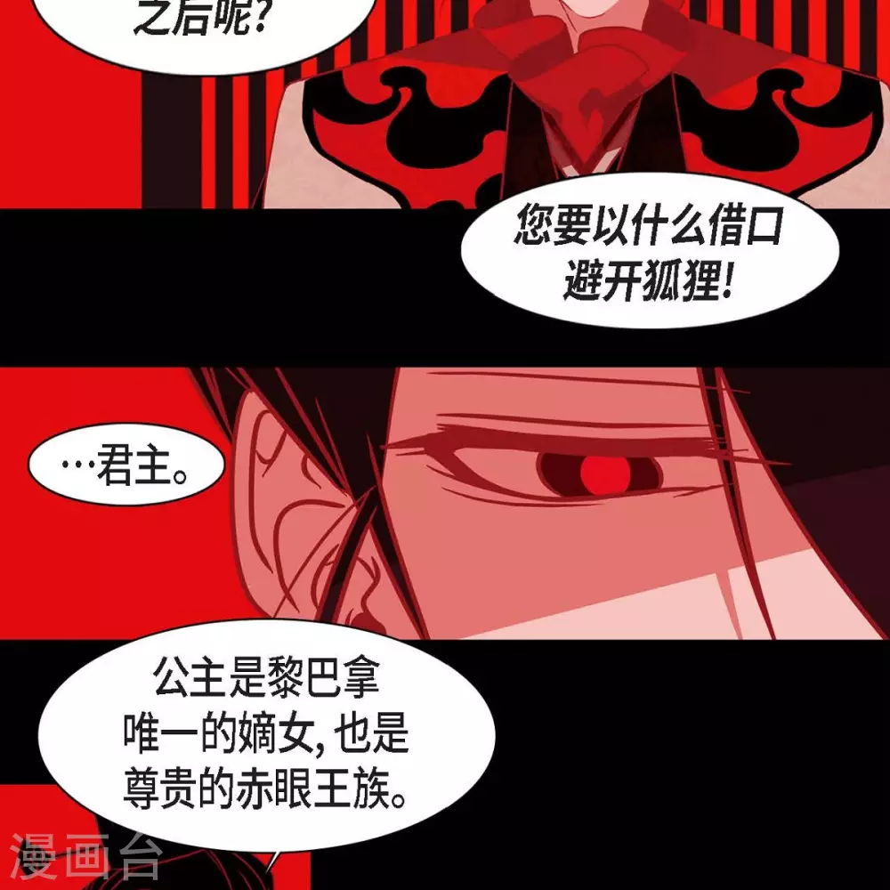 第34话 许婚(1/2)-第35话