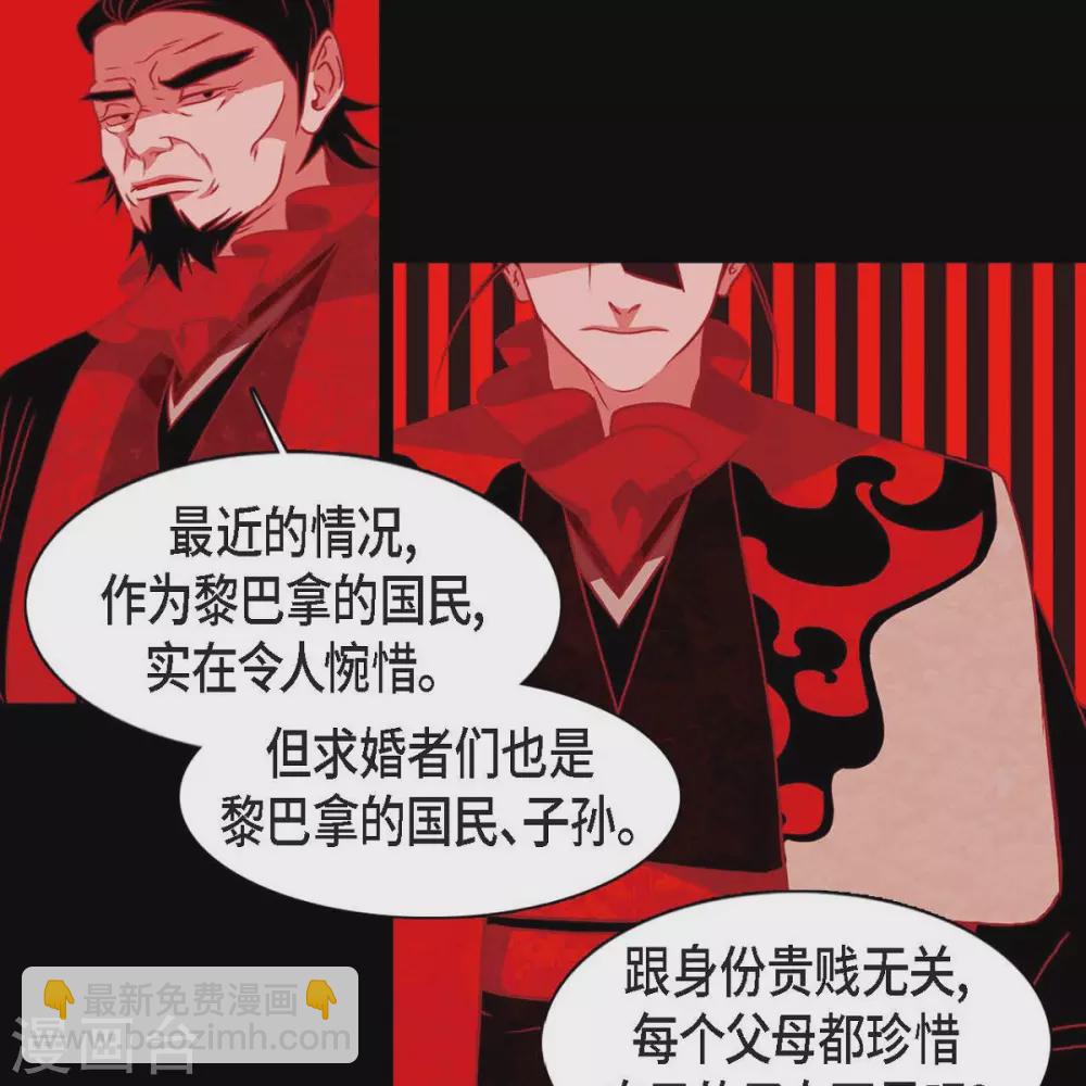 第34话 许婚(1/2)-第35话