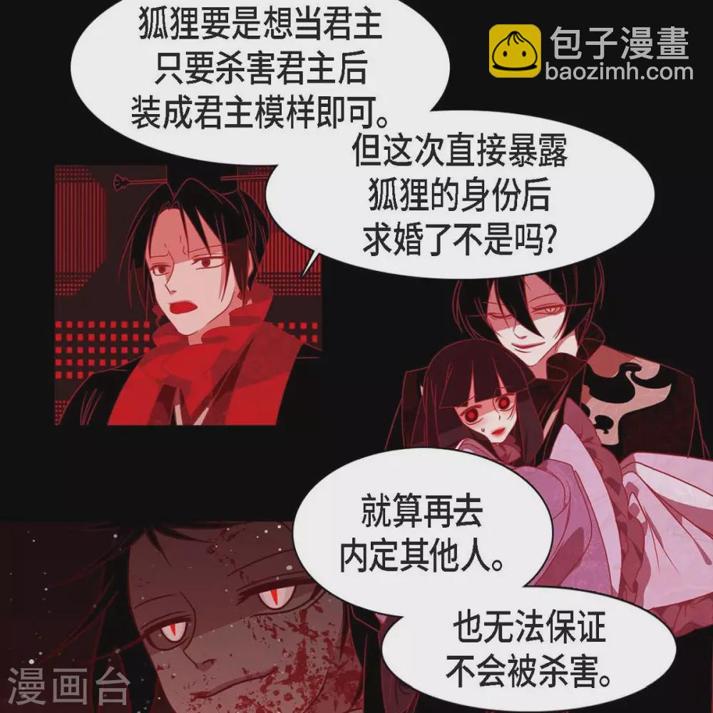 第34话 许婚(1/2)-第35话