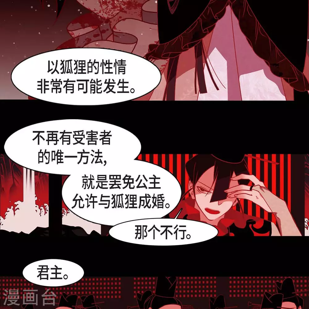 第34话 许婚(1/2)-第35话