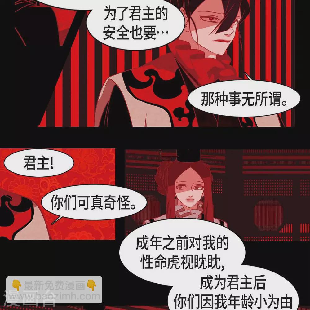 第34话 许婚(1/2)-第35话