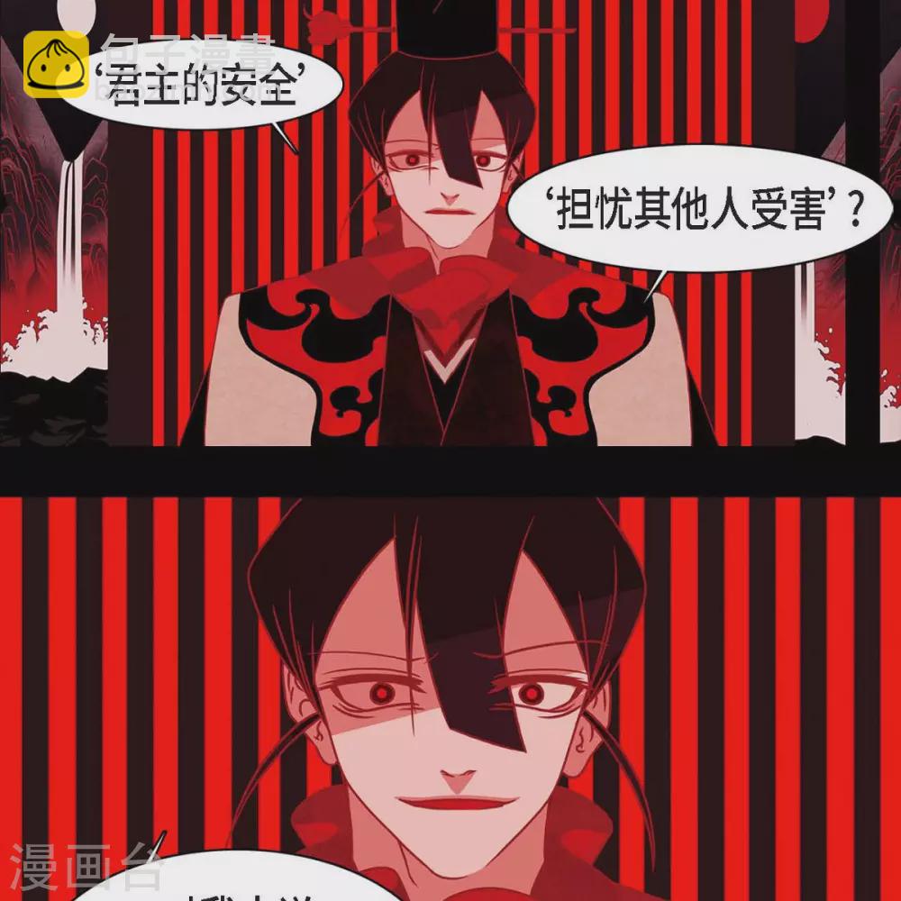 第34话 许婚(1/2)-第35话