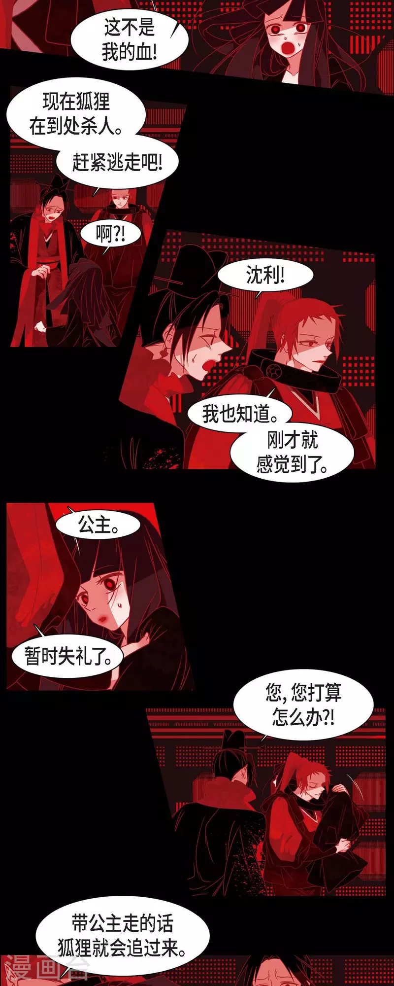 第36话 滥杀无辜-第37话