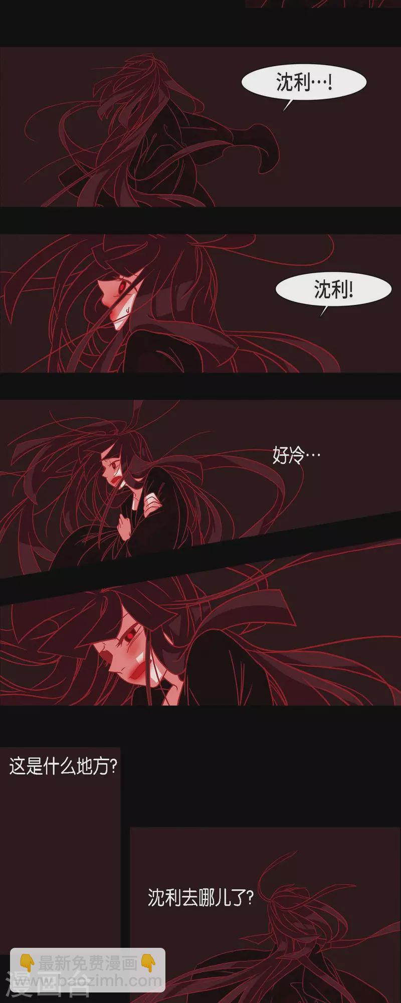 第36话 滥杀无辜-第37话