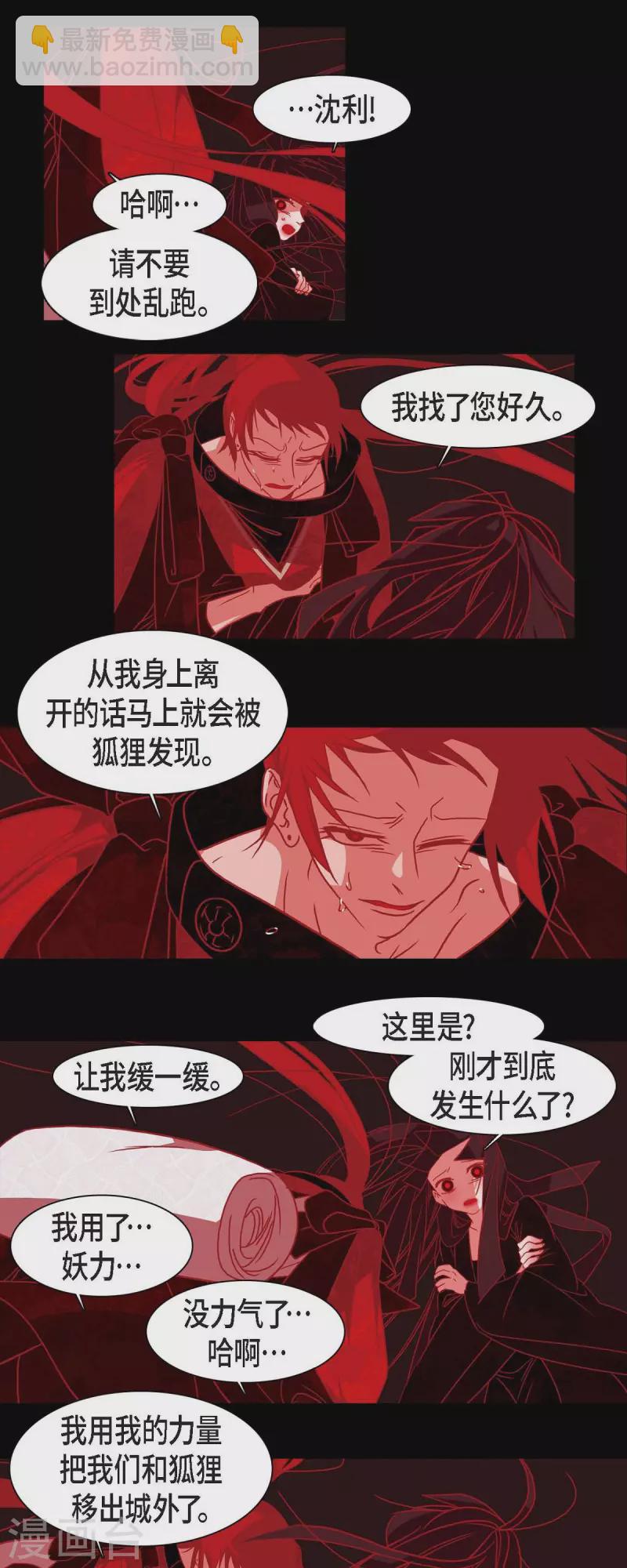 第36话 滥杀无辜-第37话