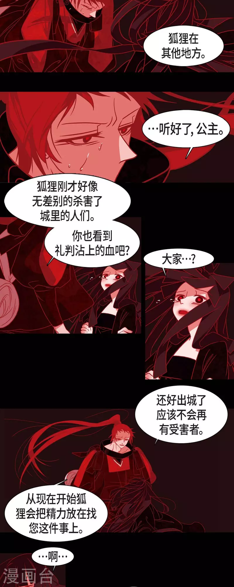 第36话 滥杀无辜-第37话