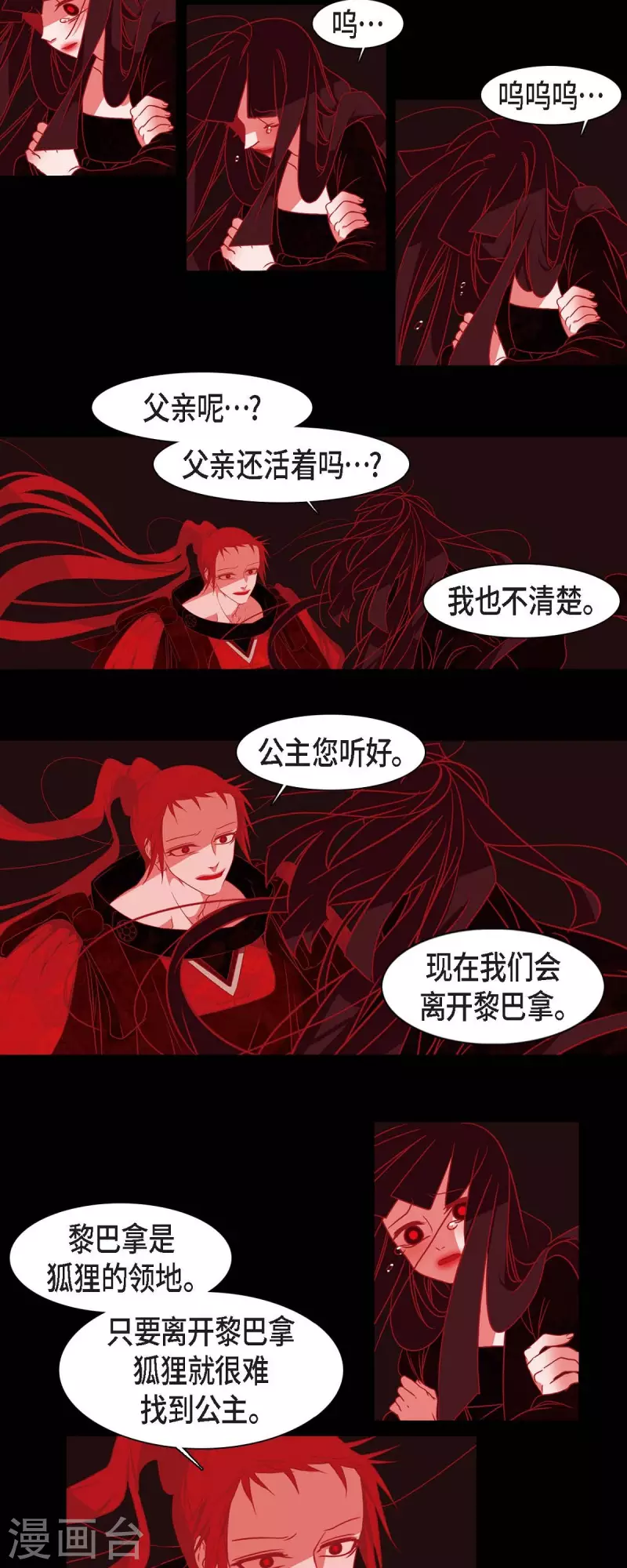 第36话 滥杀无辜-第37话