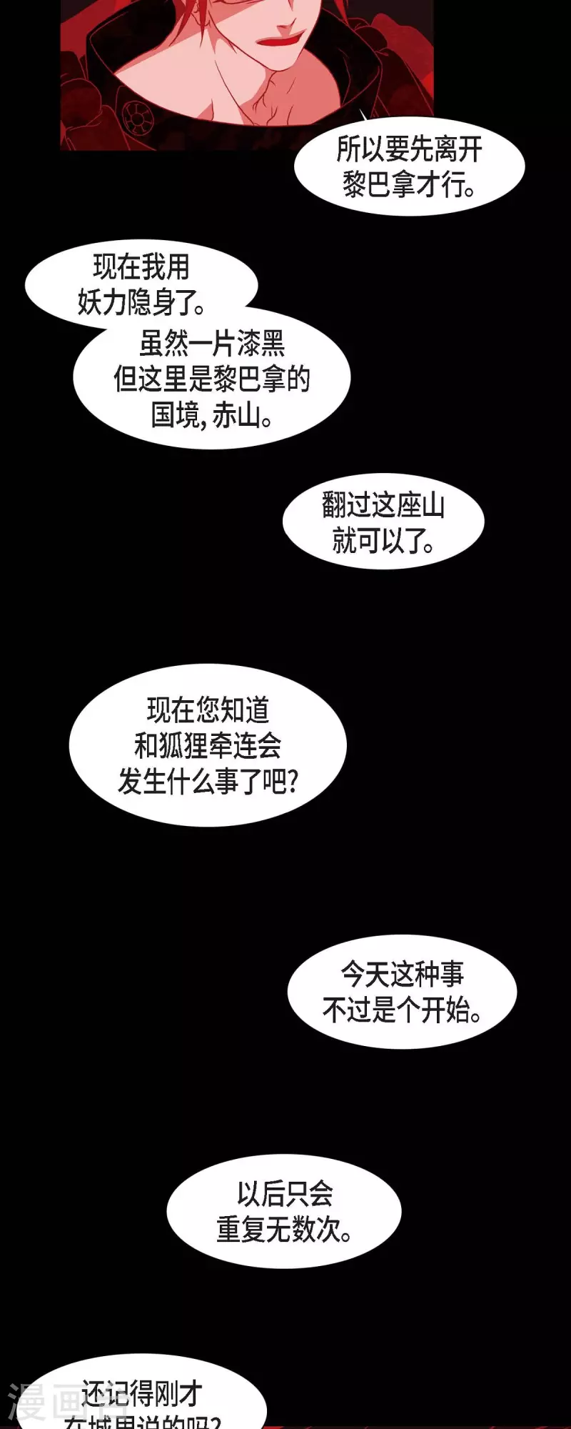 第36话 滥杀无辜-第37话