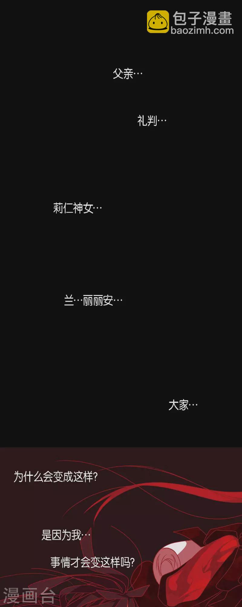 赤狐 - 第36話 濫殺無辜 - 6