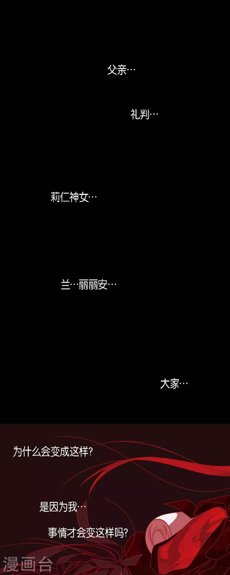 第36话 滥杀无辜-第37话