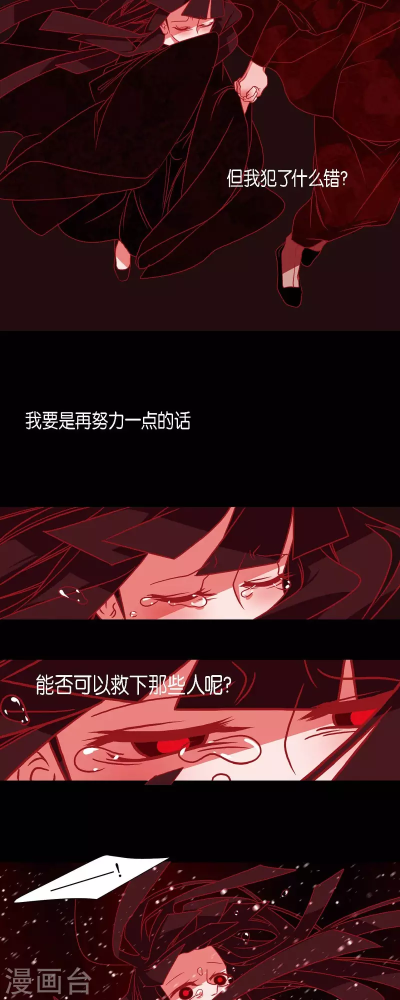 第36话 滥杀无辜-第37话