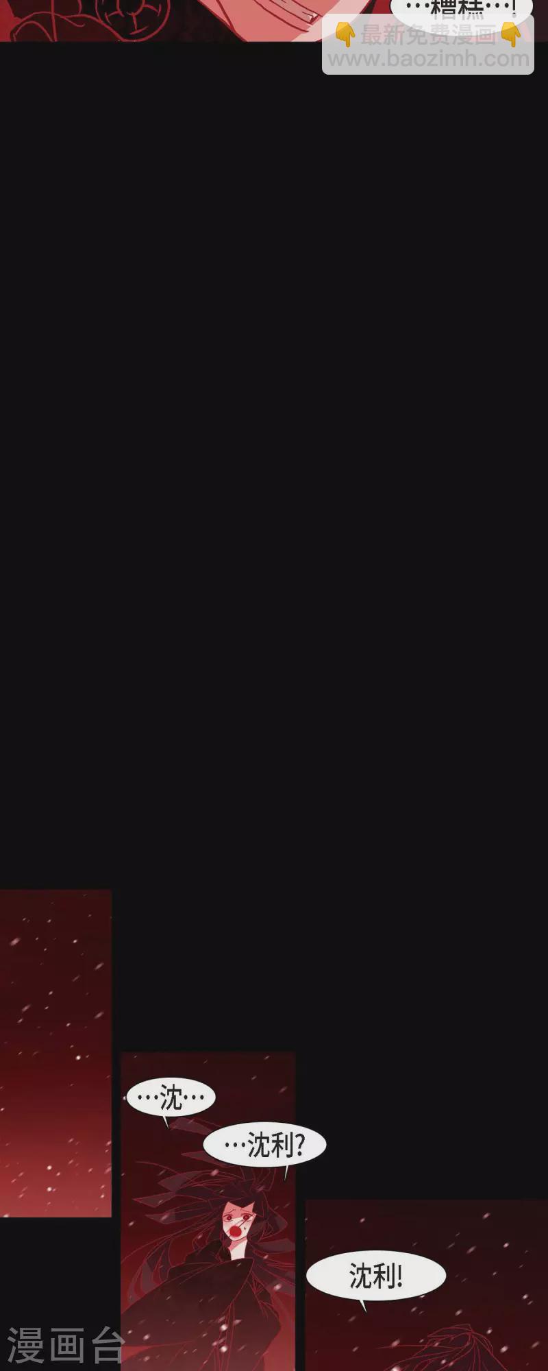 第36话 滥杀无辜-第37话