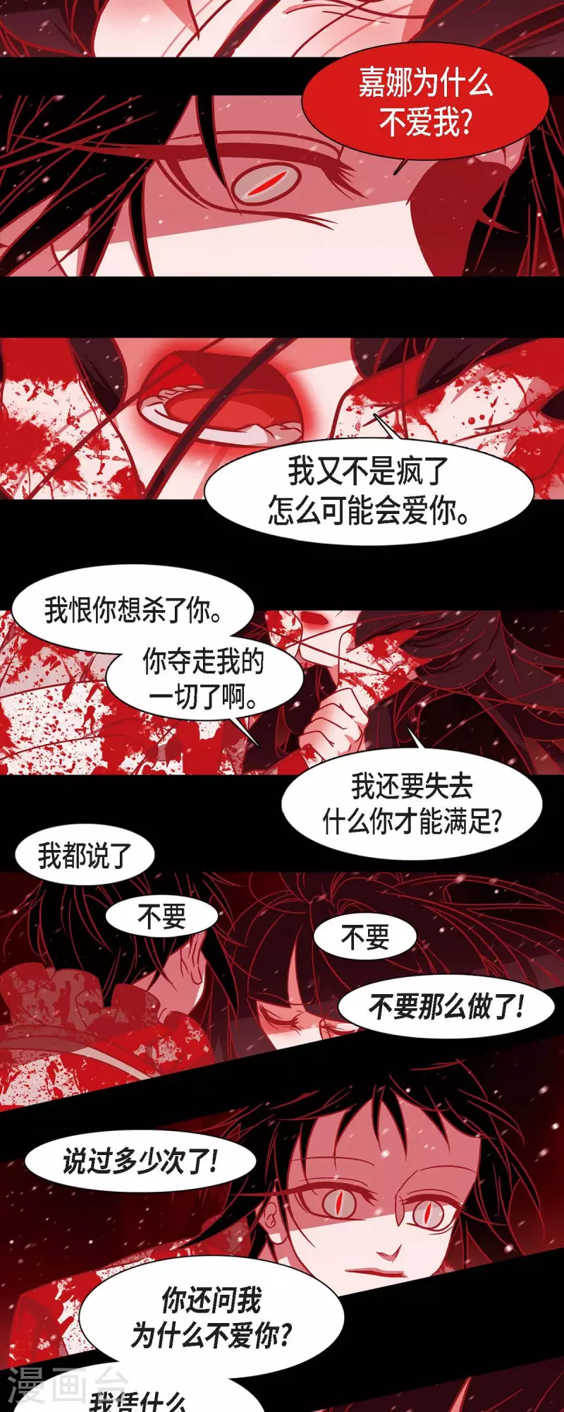 第36话 滥杀无辜-第37话