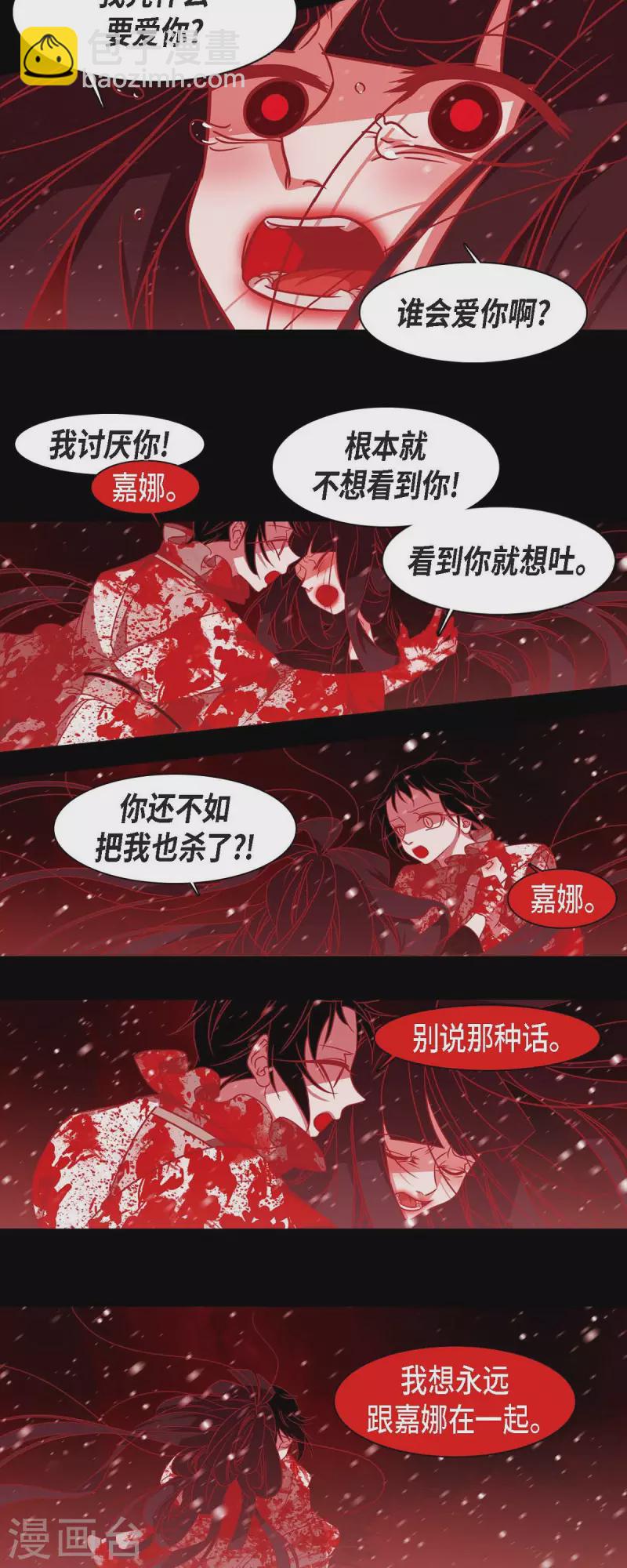 第36话 滥杀无辜-第37话