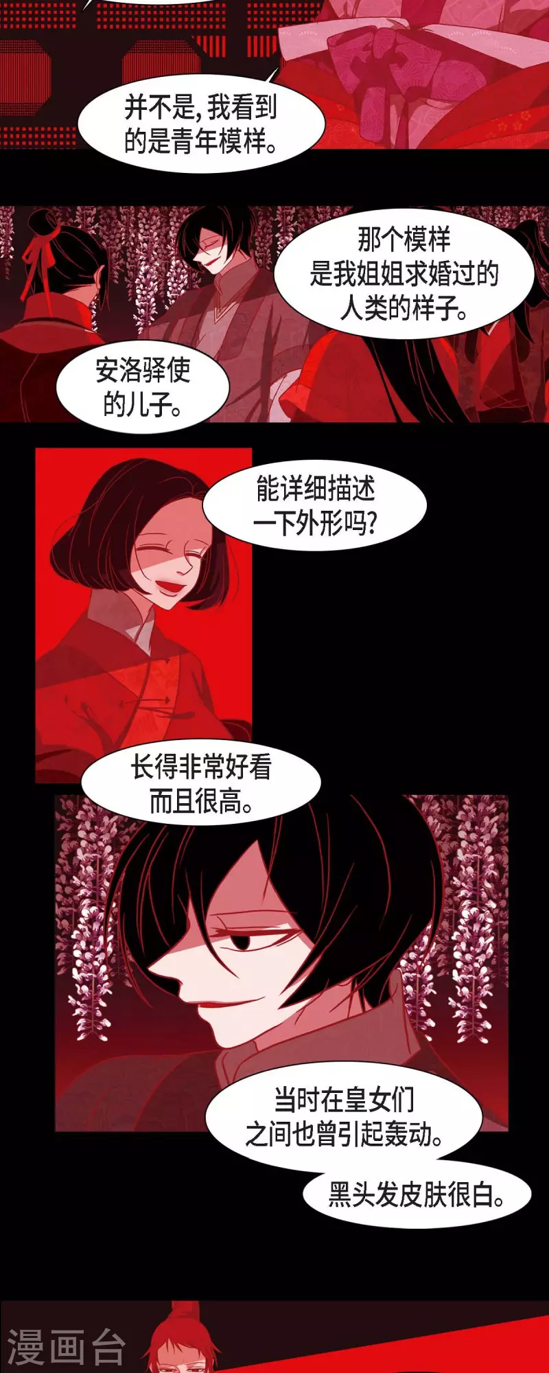 第36话 滥杀无辜-第37话