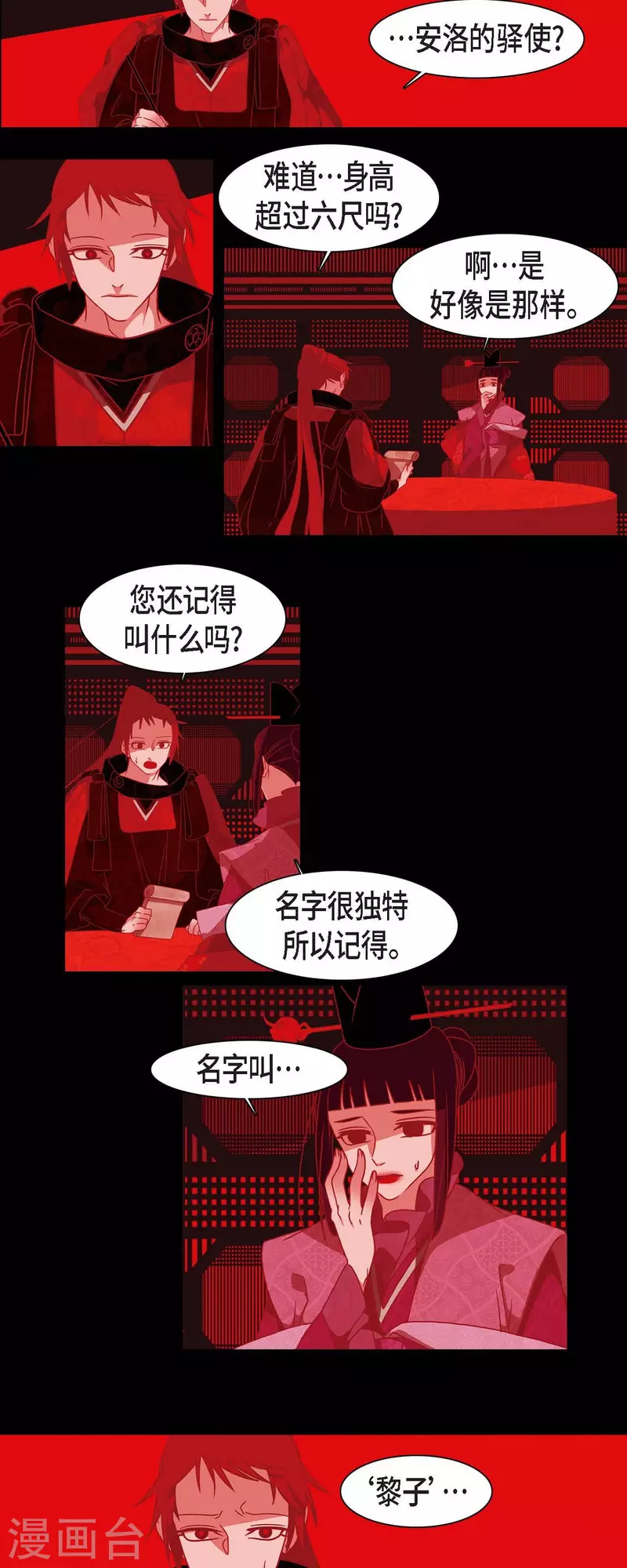 第36话 滥杀无辜-第37话