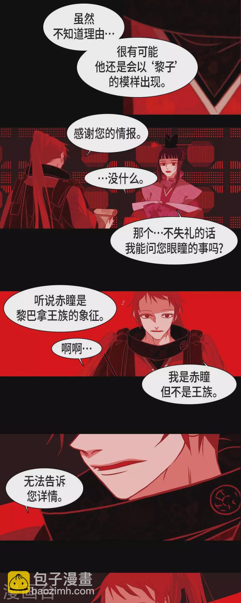 第36话 滥杀无辜-第37话