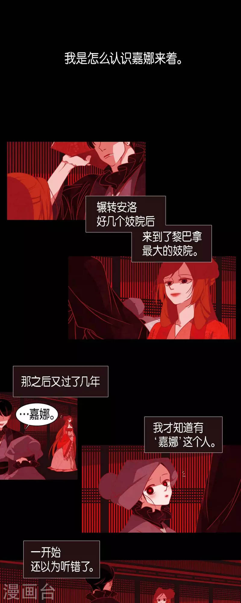 第38话 娜欧米-第39话