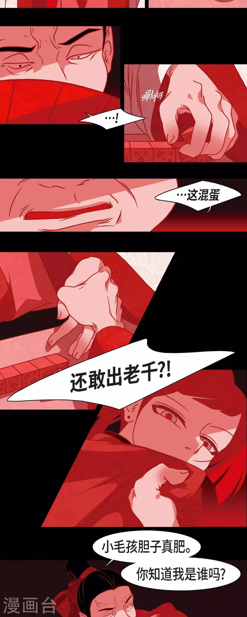 第38话 娜欧米-第39话