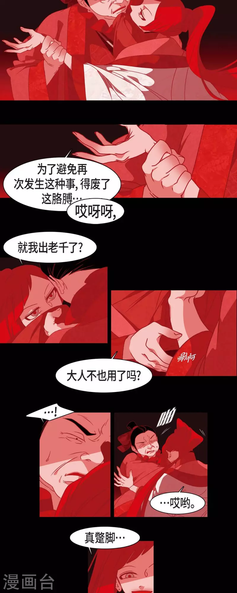 第38话 娜欧米-第39话