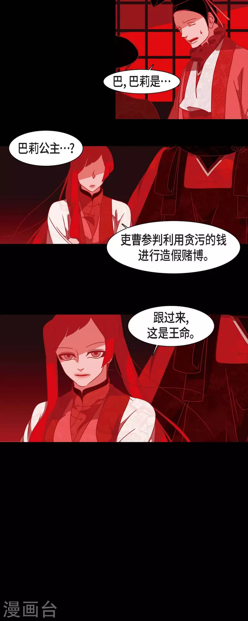 第38话 娜欧米-第39话