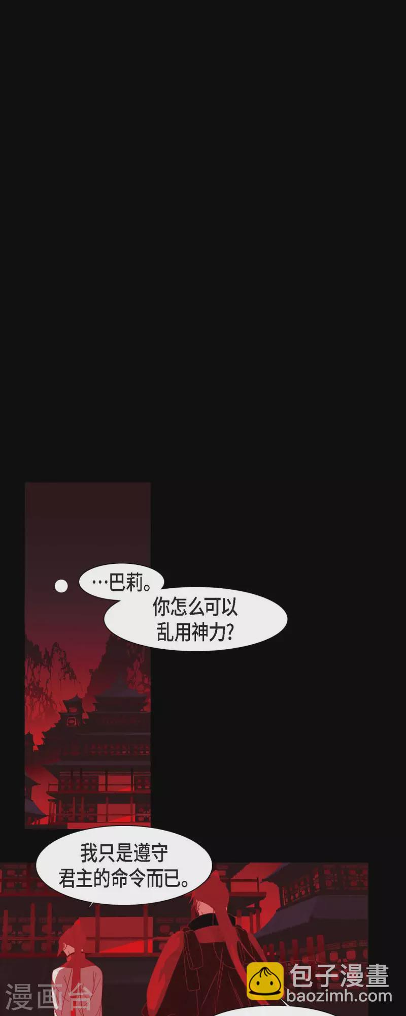 第38话 娜欧米-第39话