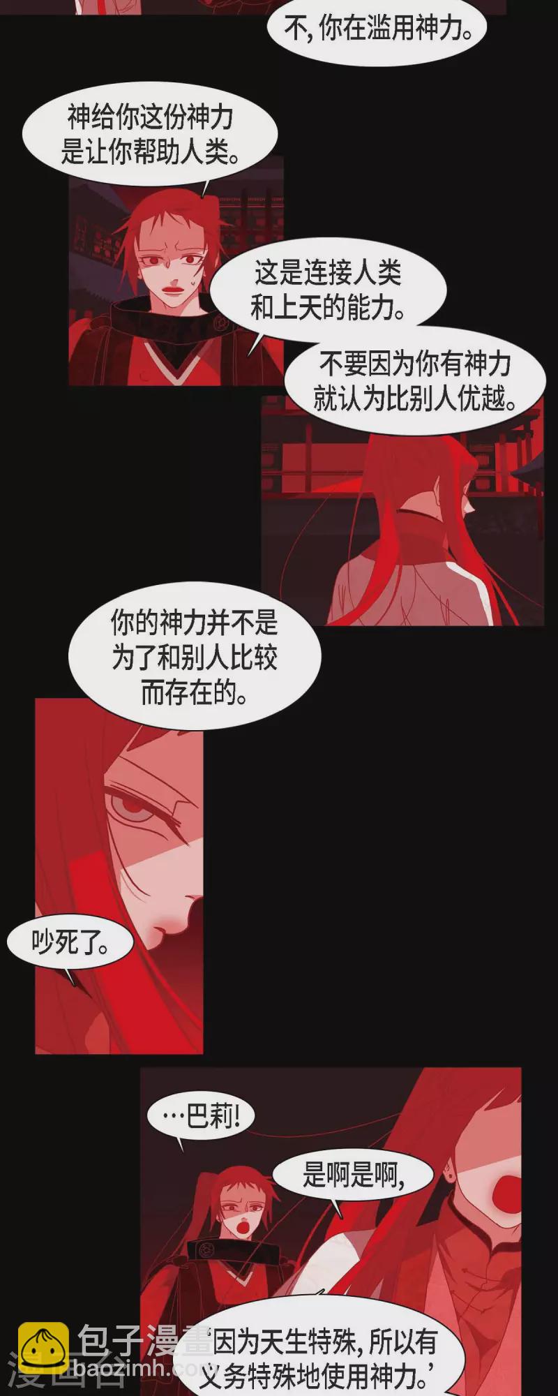 第38话 娜欧米-第39话