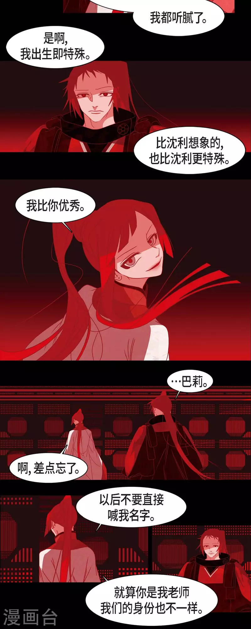 第38话 娜欧米-第39话