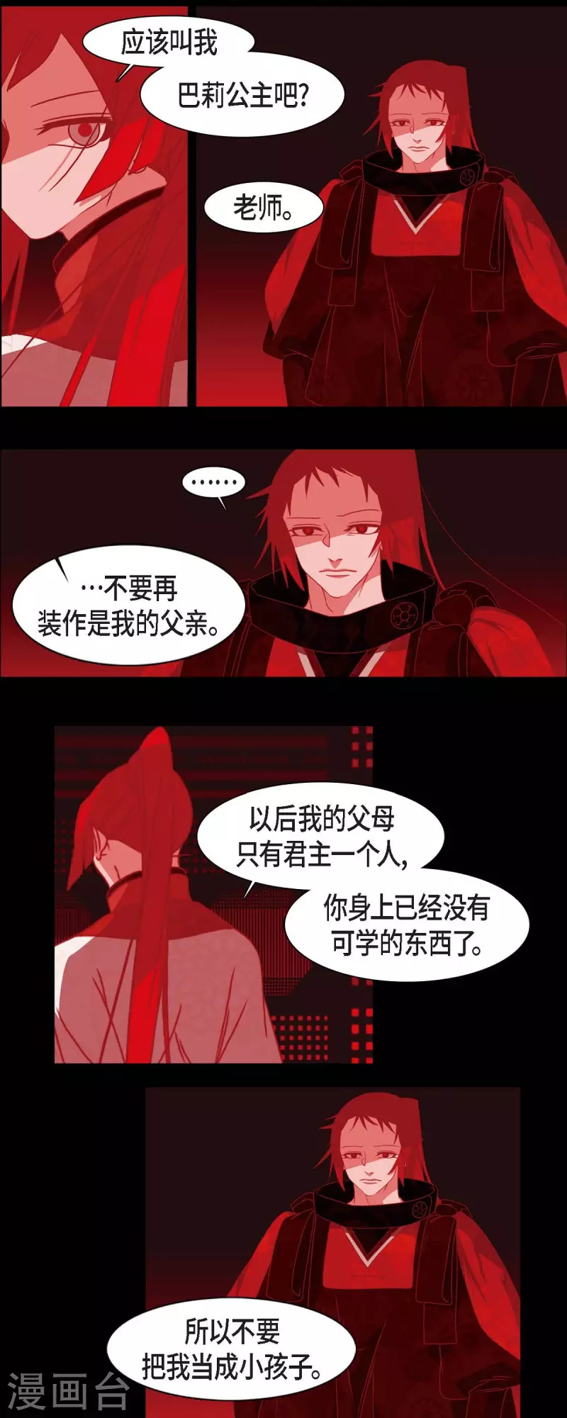 第38话 娜欧米-第39话