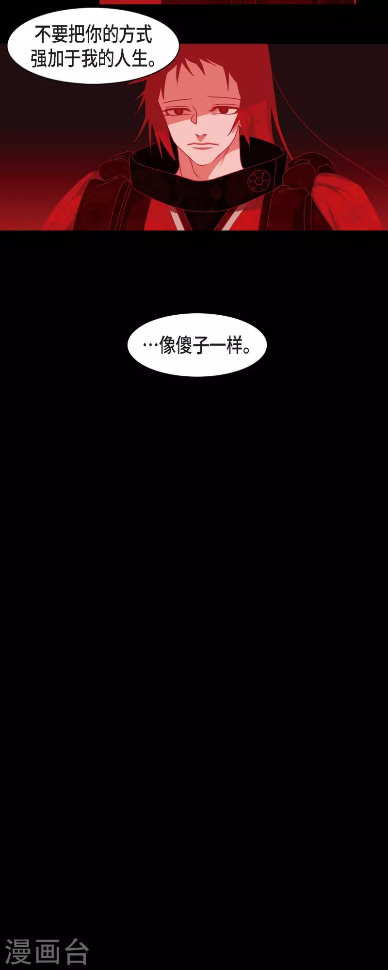 第38话 娜欧米-第39话