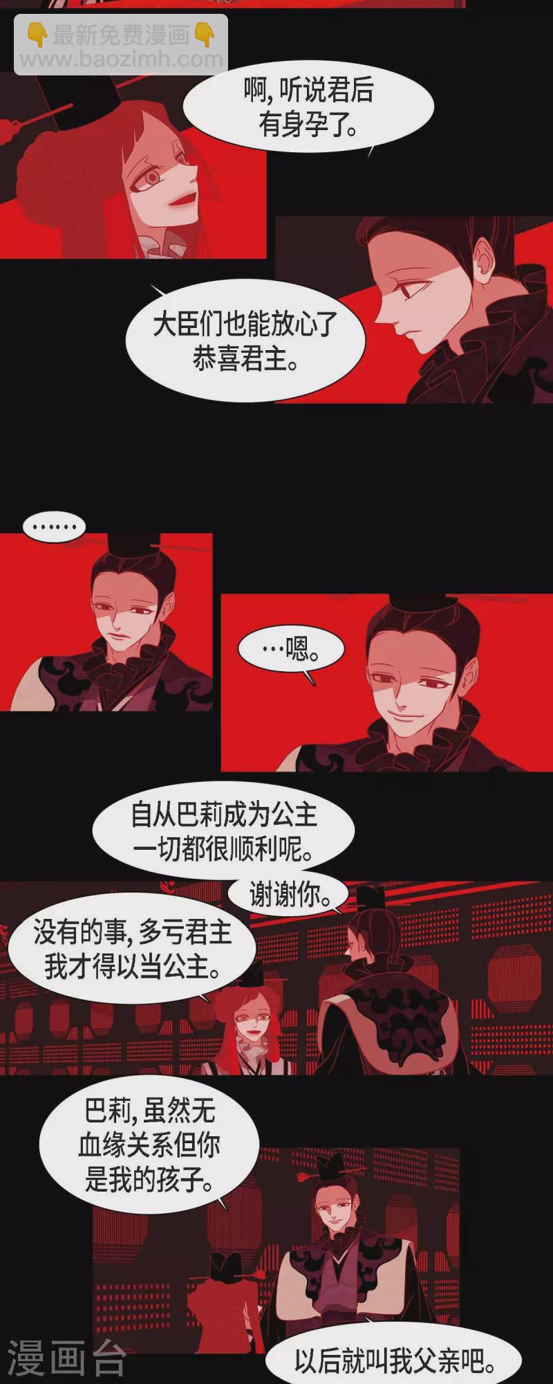 第38话 娜欧米-第39话