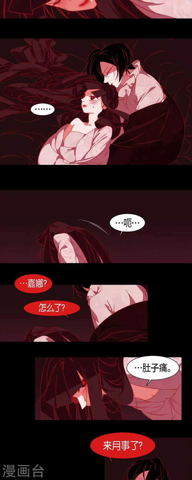 第38话 娜欧米-第39话