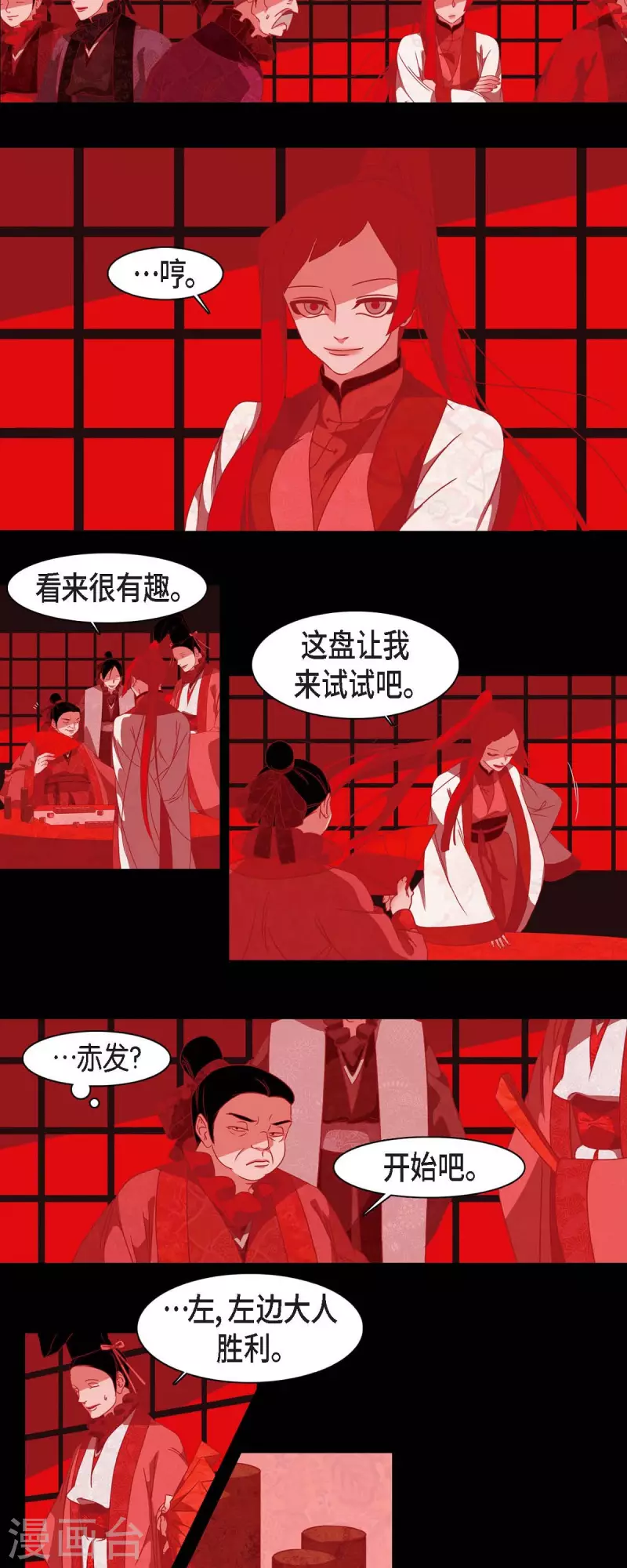 第38话 娜欧米-第39话