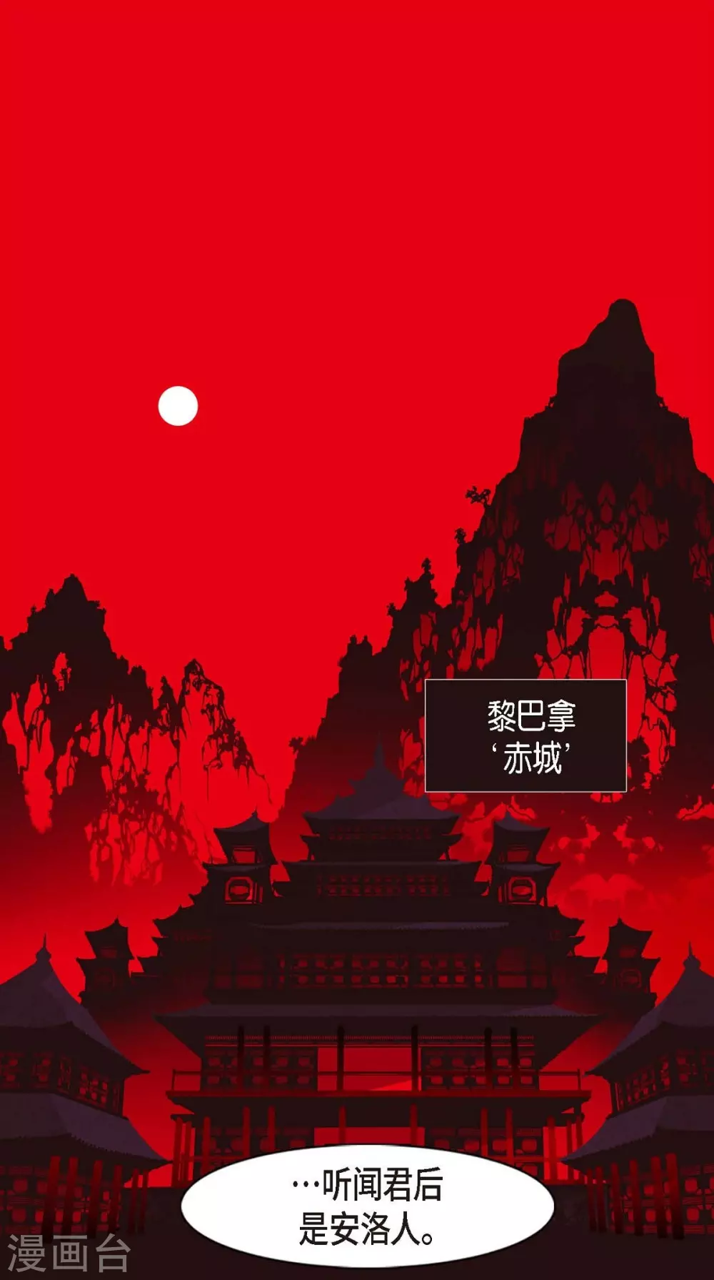 第4话 赤狐(1/2)-第5话