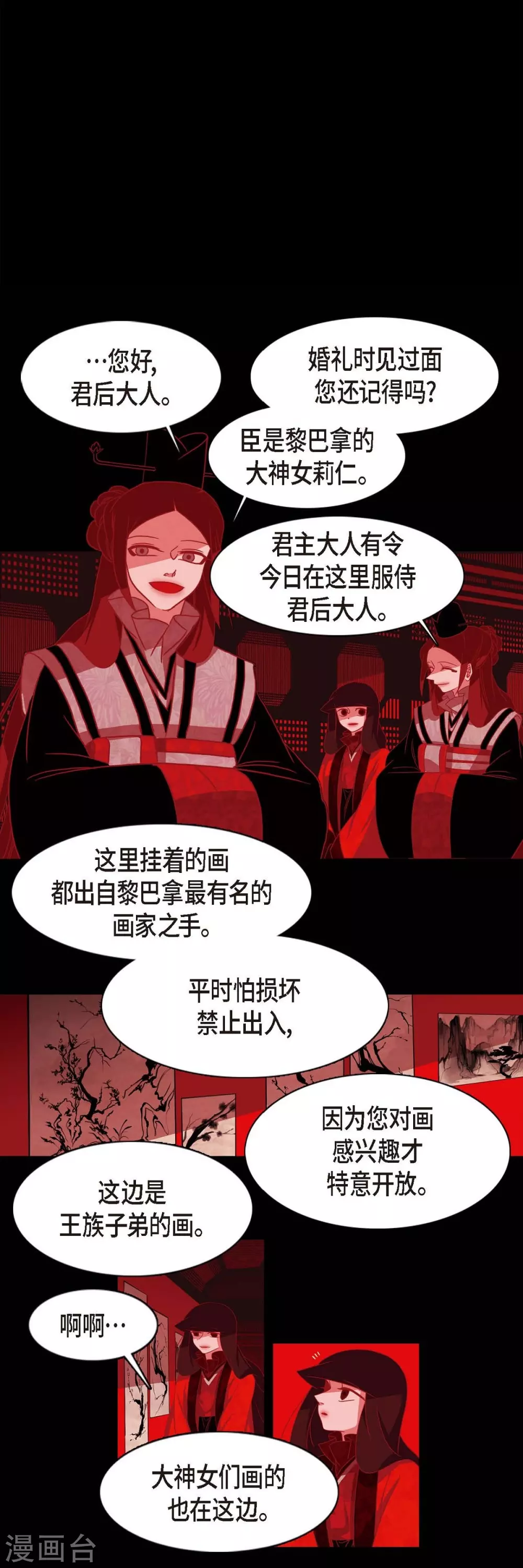 第4话 赤狐(1/2)-第5话