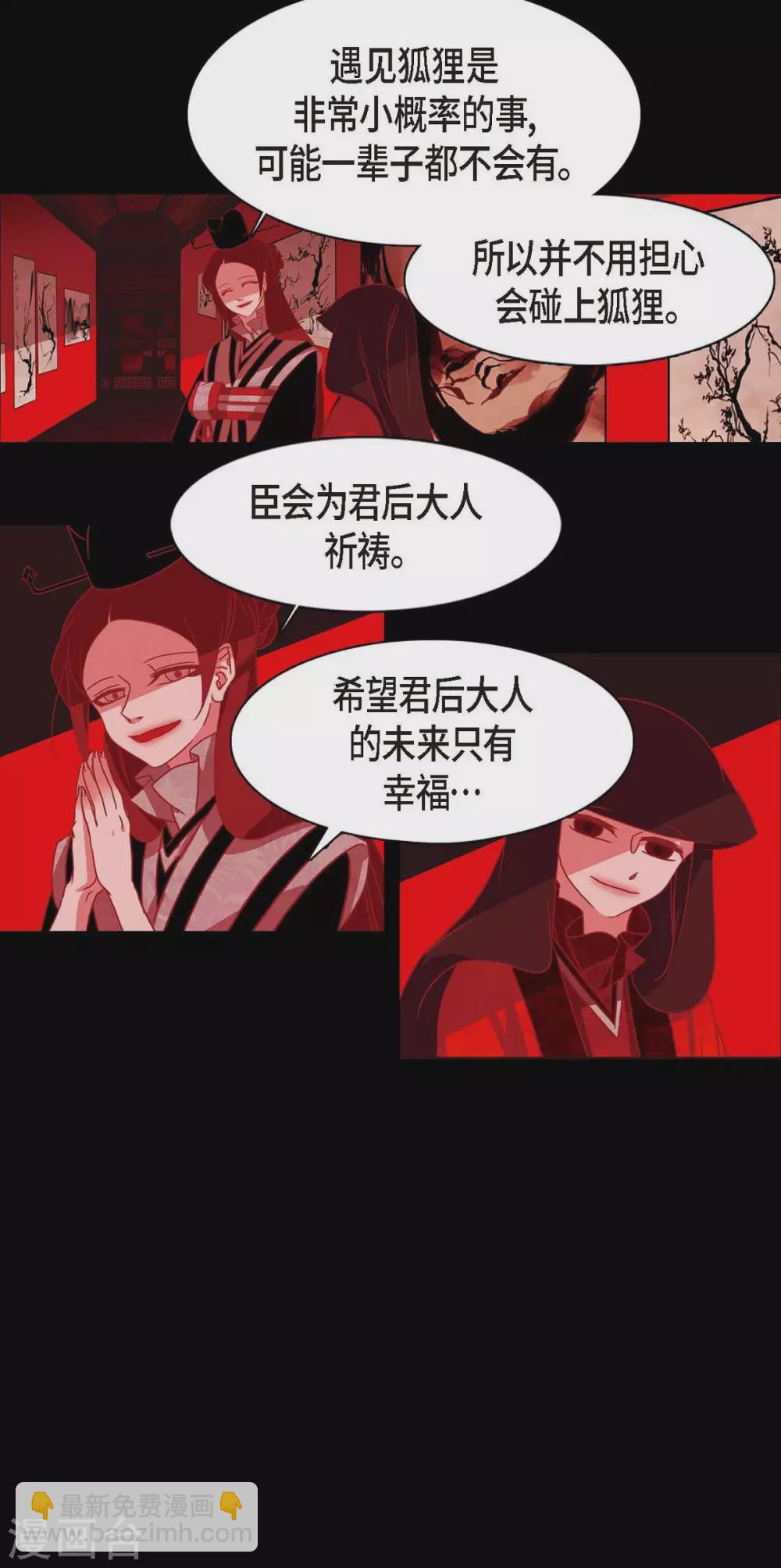 第4话 赤狐(1/2)-第5话