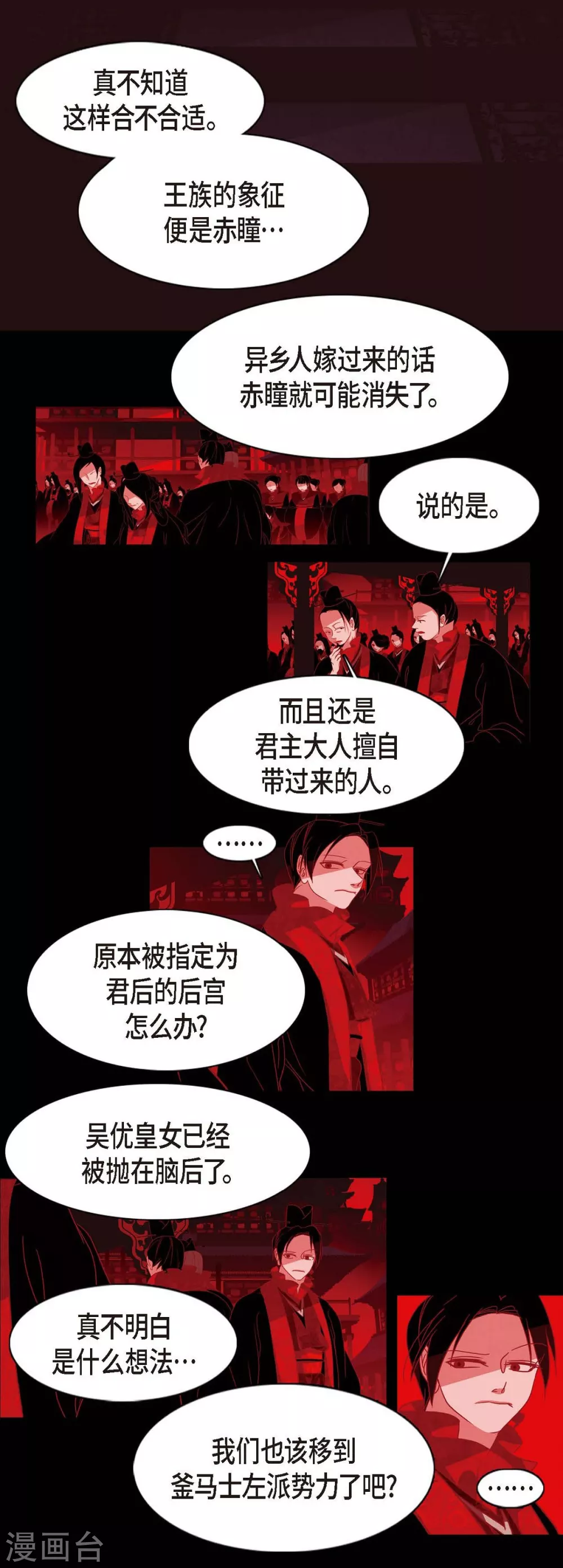 第4话 赤狐(1/2)-第5话