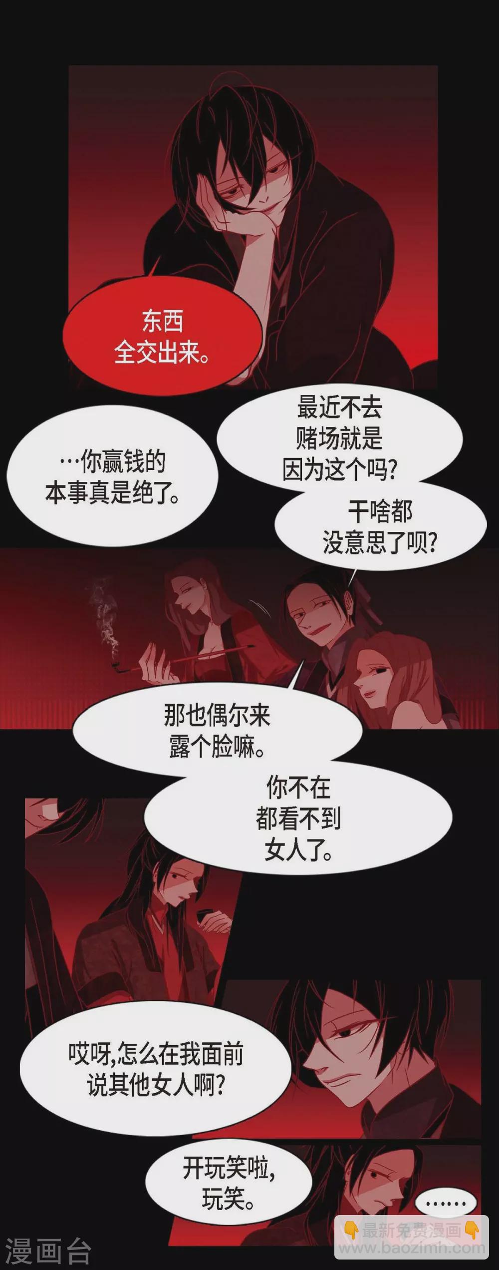 第4话 赤狐(1/2)-第5话