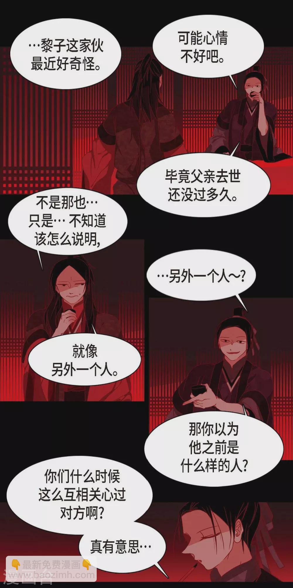 第4话 赤狐(1/2)-第5话