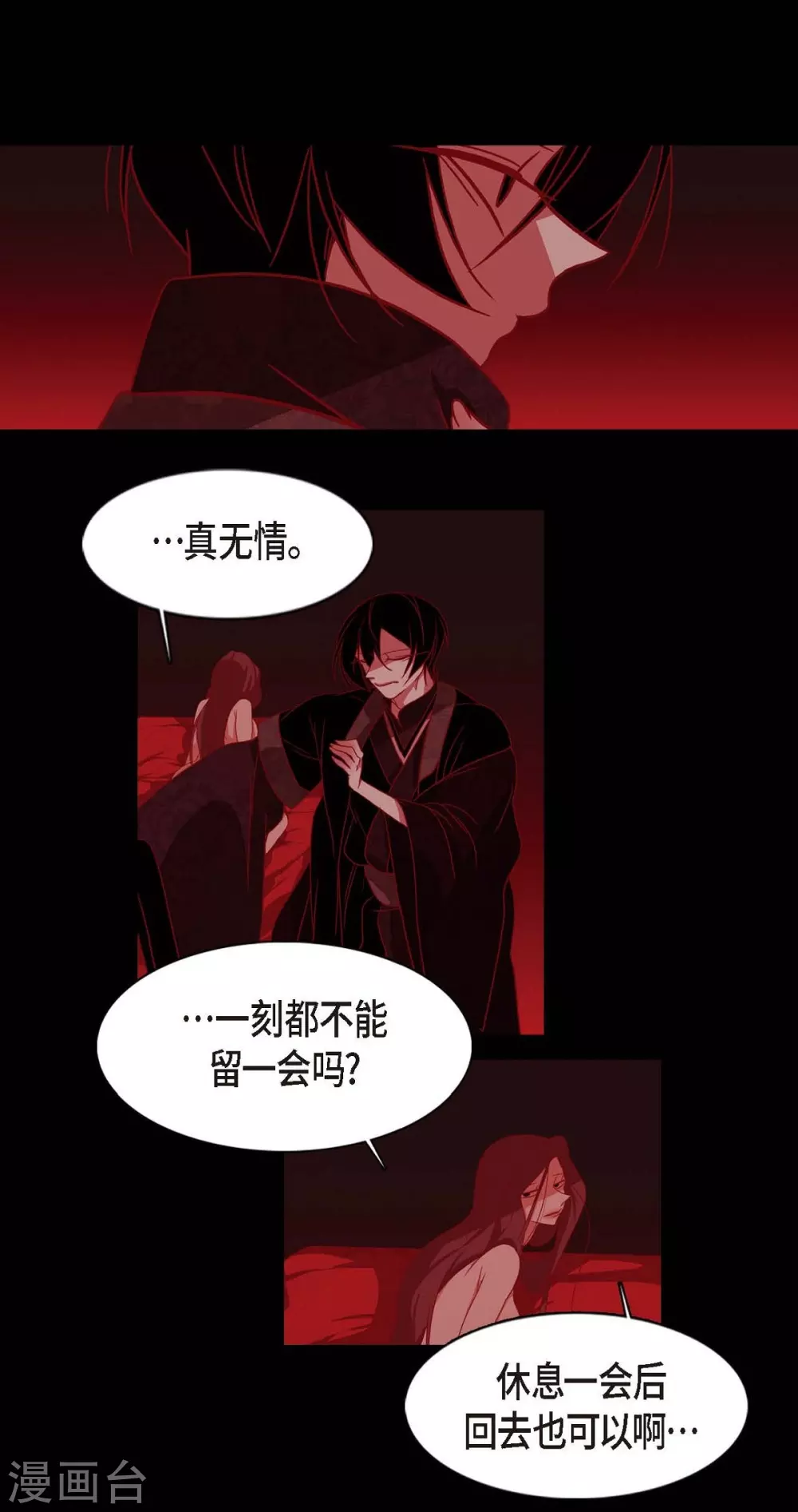 第4话 赤狐(1/2)-第5话