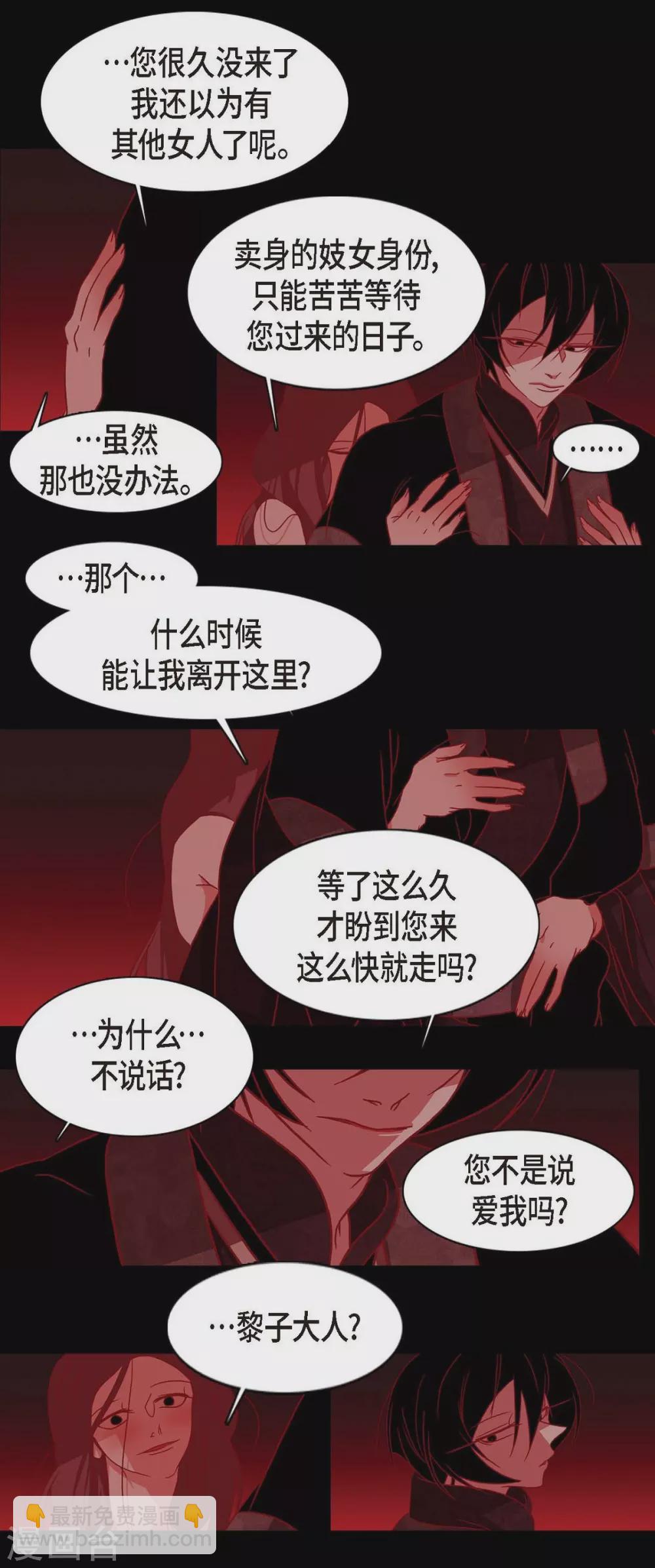 第4话 赤狐(1/2)-第5话